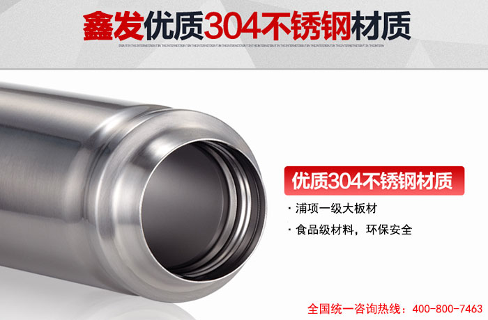 保溫杯要保溫更要環保，SUS304精密鋼帶為您解憂